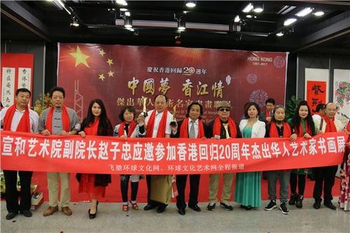 宣和艺术研究院文化艺术活动系列 推动跨文化交流，共筑艺术桥梁