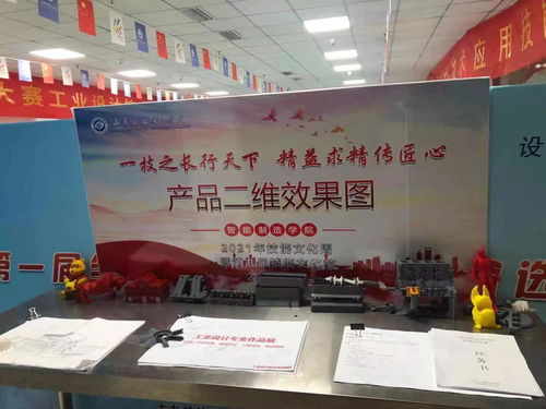 产品二维效果图竞赛 激发创意，促进文化艺术交流