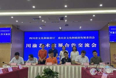 重庆市曲艺团有限责任公司 搭建文化交流桥梁，传承艺术魅力