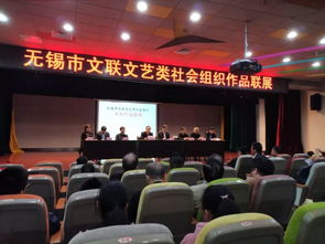 书画南北方 翰墨共流芳——记无锡市文联文艺类社会组织书画作品展选刊与交流活动