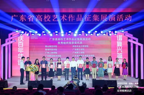 广州工商学院荣获省高校艺术作品征集展演活动优秀组织奖